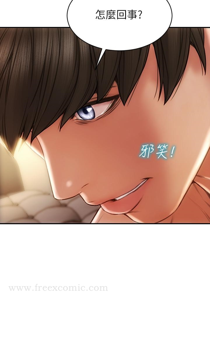 致命坏男人 第54话-老师，这是赏你的 第20页