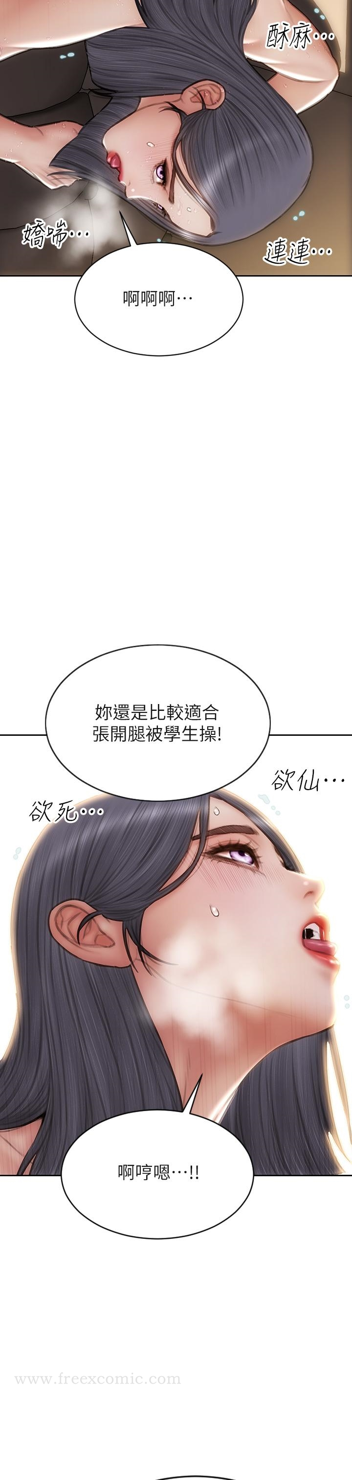 致命坏男人 第54话-老师，这是赏你的 第27页