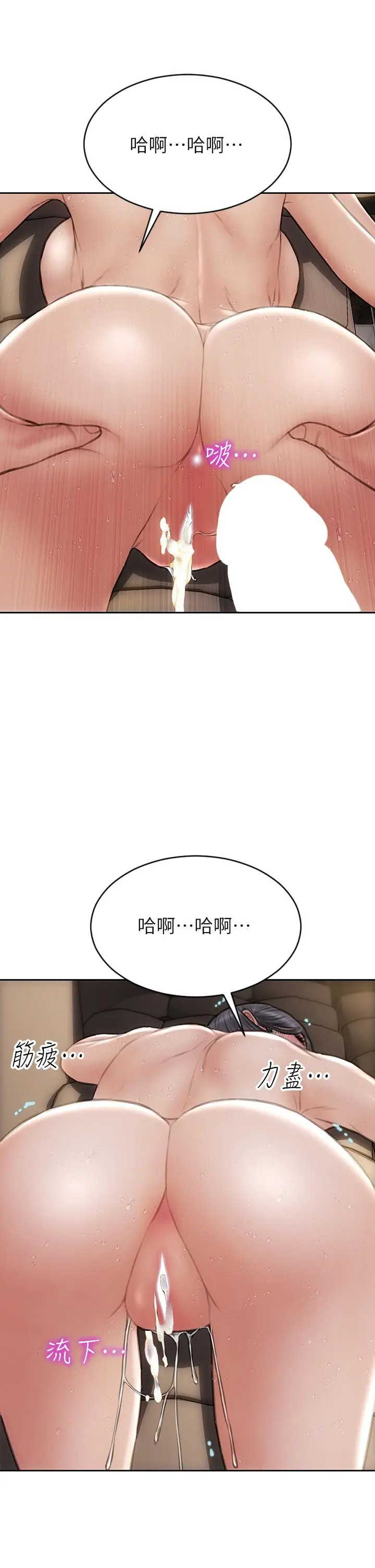 致命坏男人 第54话-老师，这是赏你的 第31页