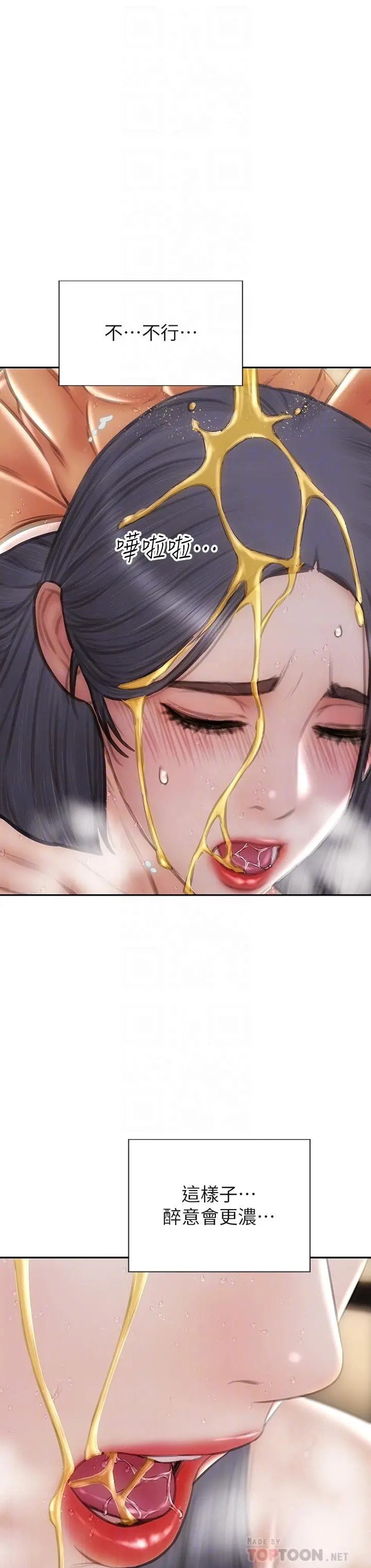 致命坏男人 第54话-老师，这是赏你的 第18页