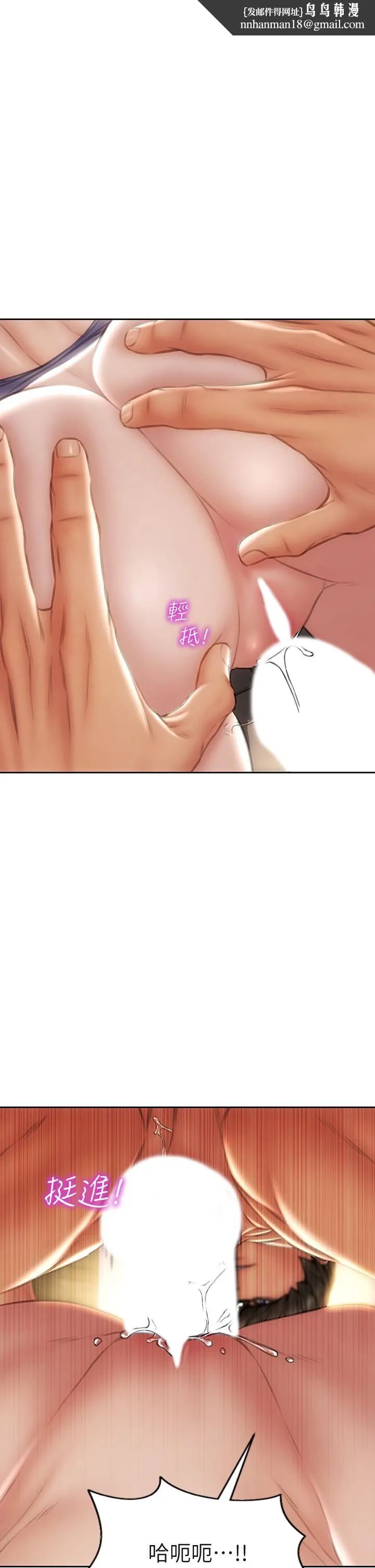 致命坏男人 第54话-老师，这是赏你的 第1页