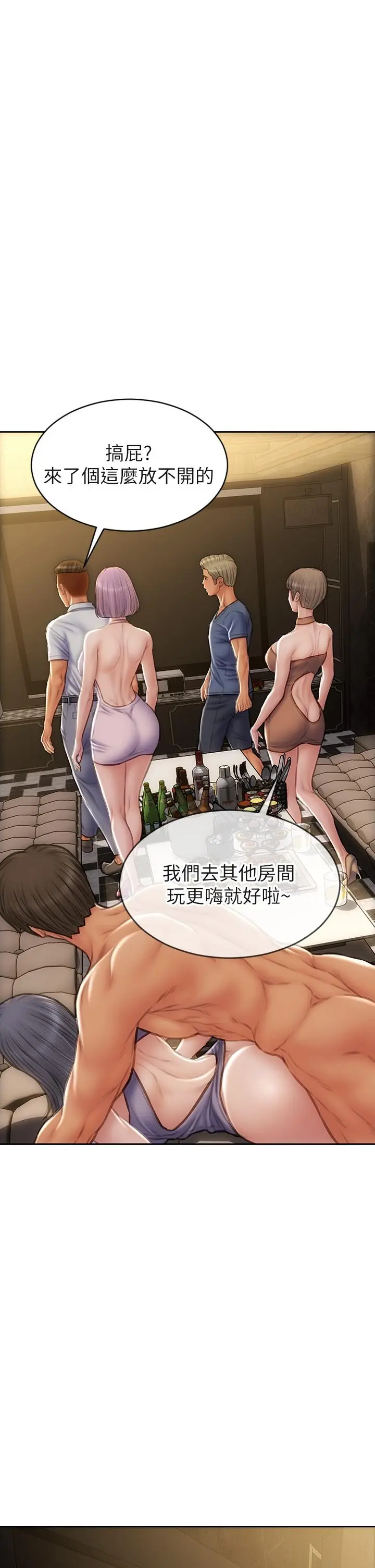 致命坏男人 第54话-老师，这是赏你的 第7页