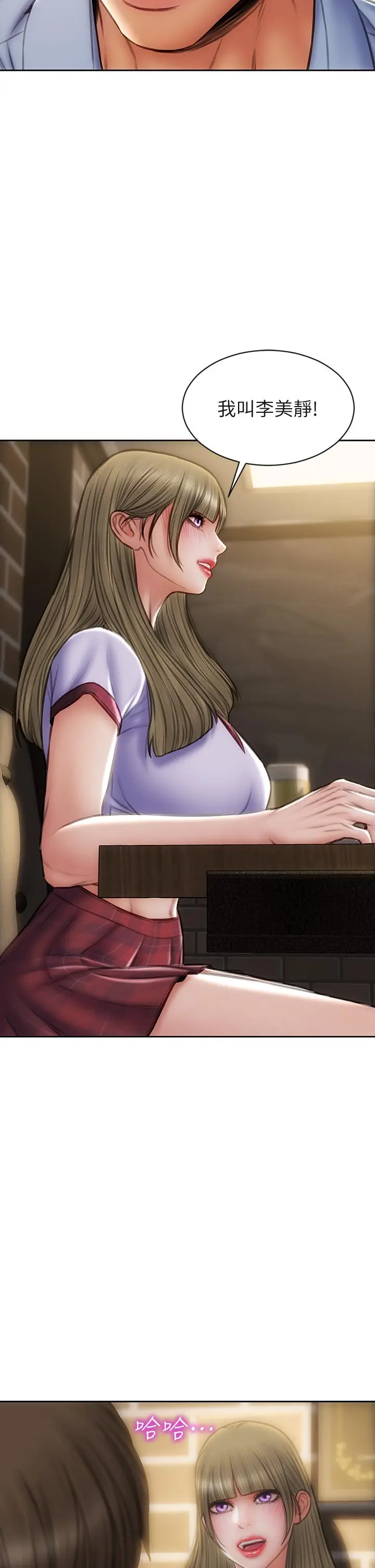 致命坏男人 第43话-一举攻略两姐妹 第34页