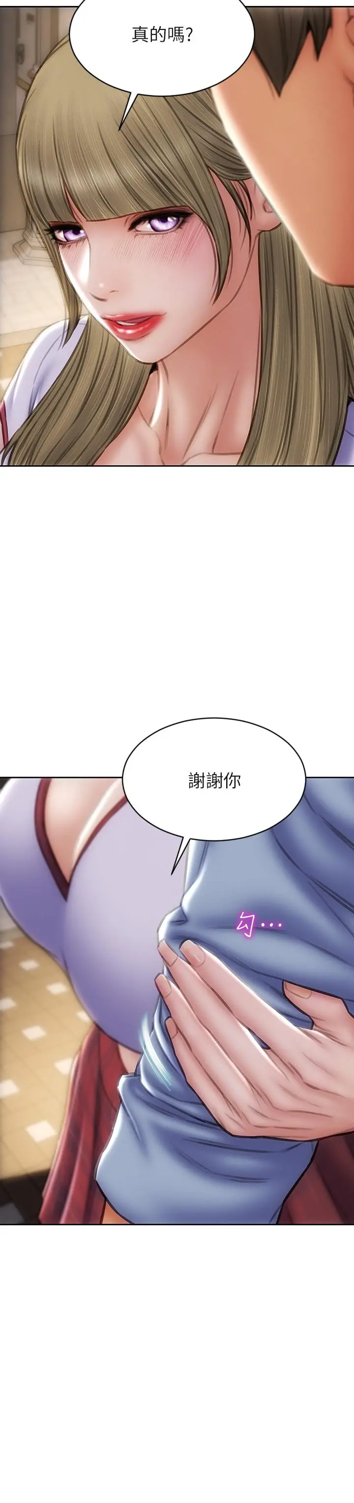 致命坏男人 第43话-一举攻略两姐妹 第39页