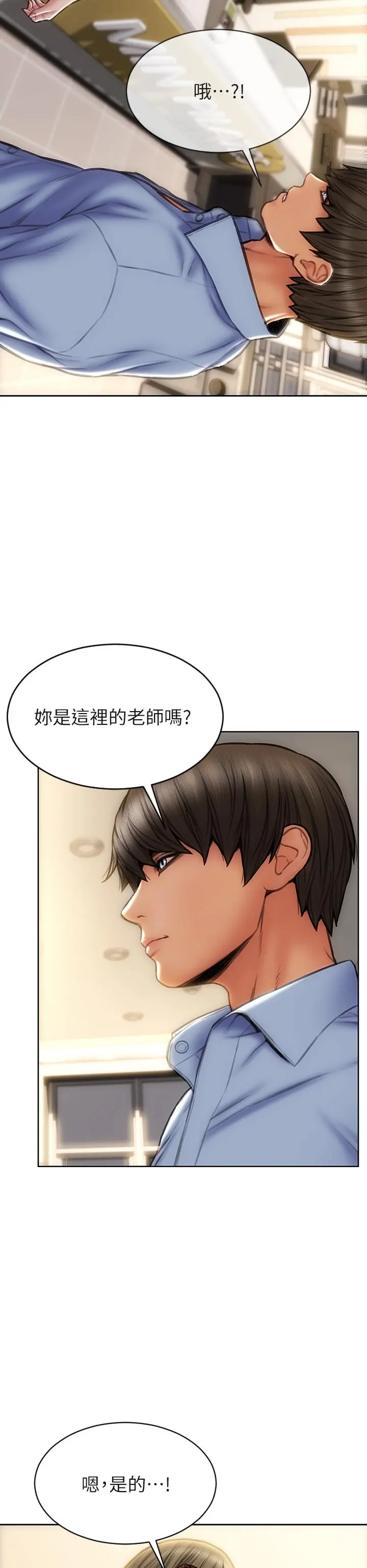 致命坏男人 第43话-一举攻略两姐妹 第26页