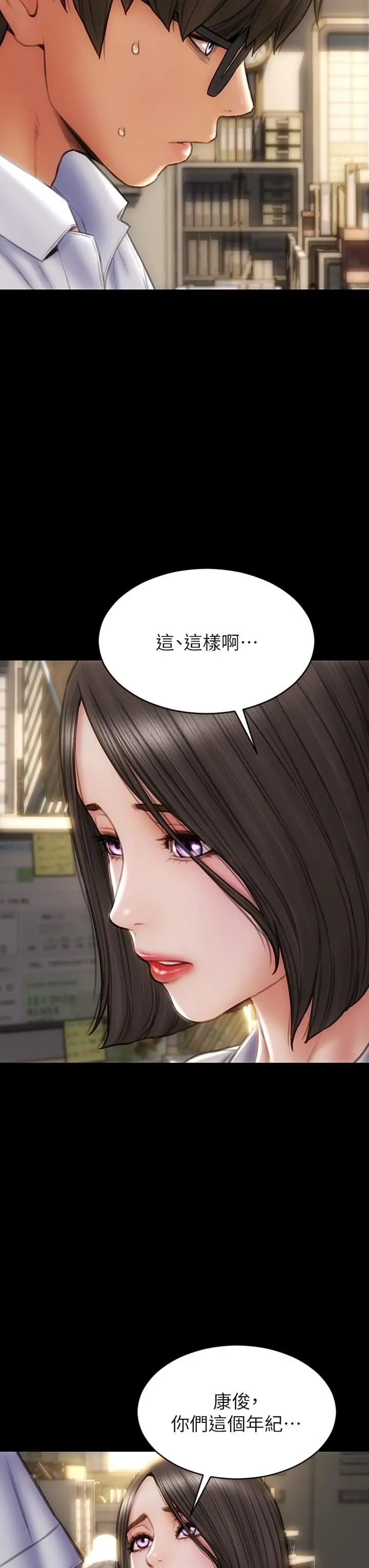 致命坏男人 第43话-一举攻略两姐妹 第3页