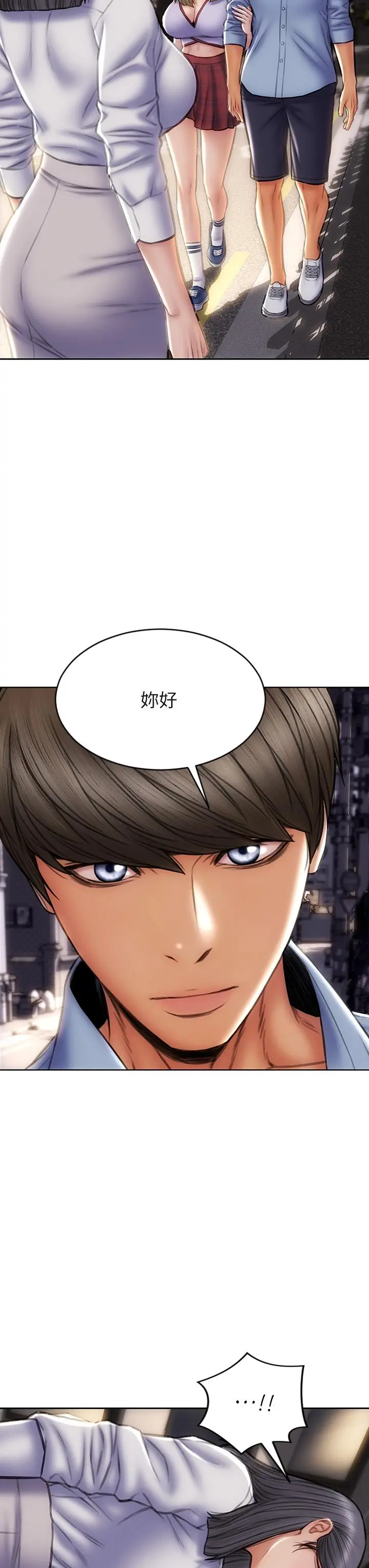 致命坏男人 第43话-一举攻略两姐妹 第43页