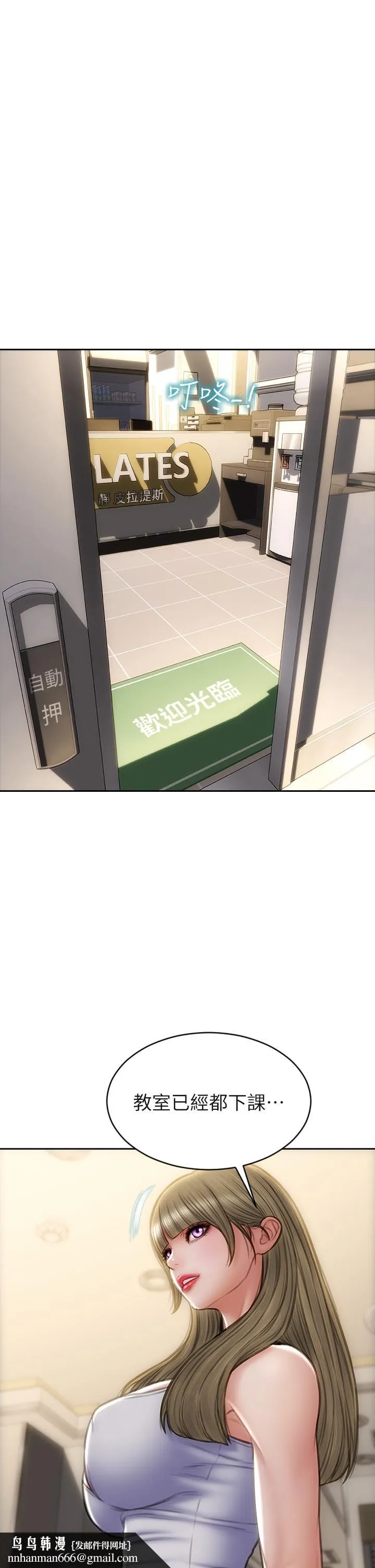 致命坏男人 第43话-一举攻略两姐妹 第24页
