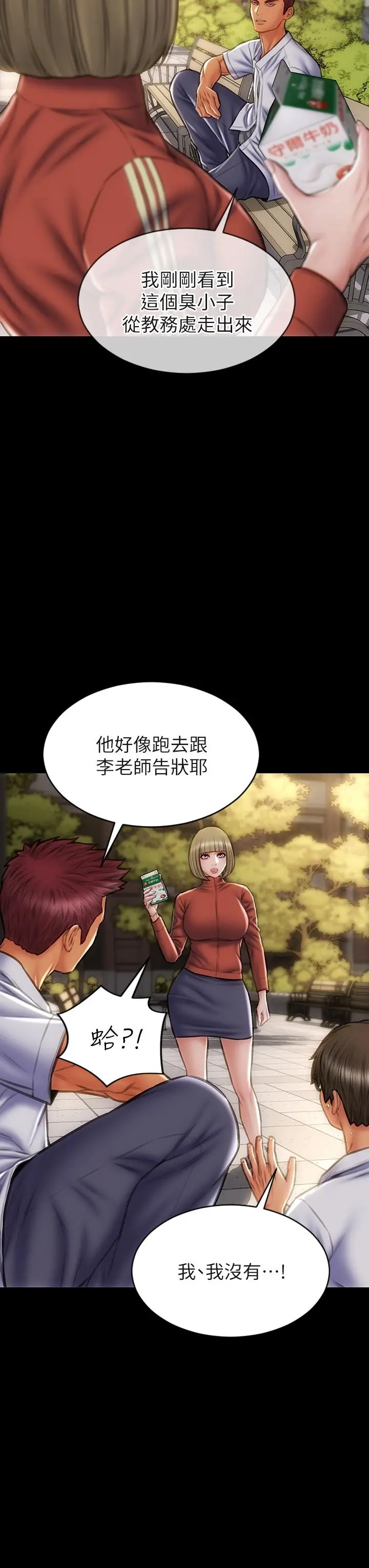 致命坏男人 第43话-一举攻略两姐妹 第9页