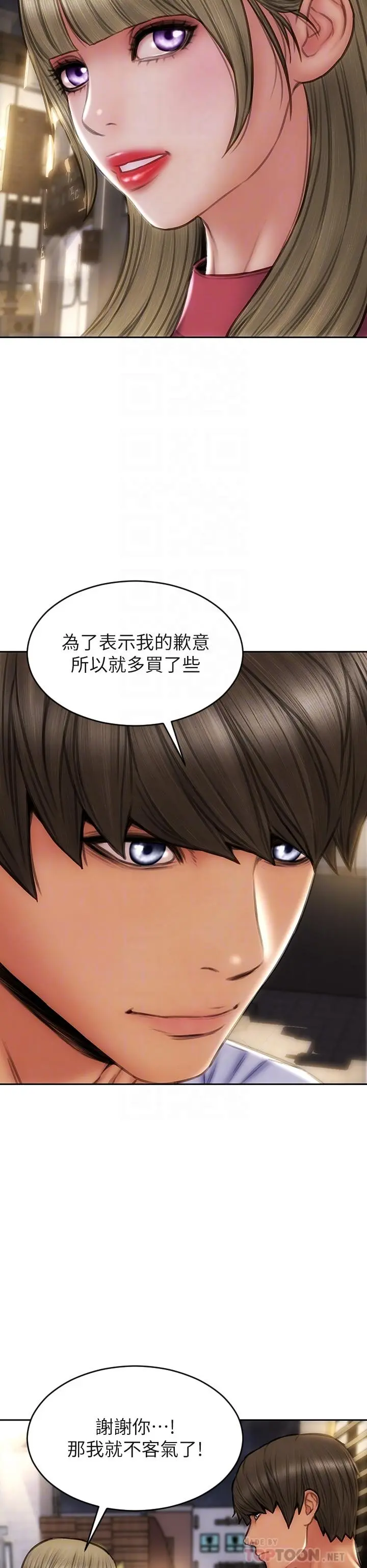 致命坏男人 第43话-一举攻略两姐妹 第16页