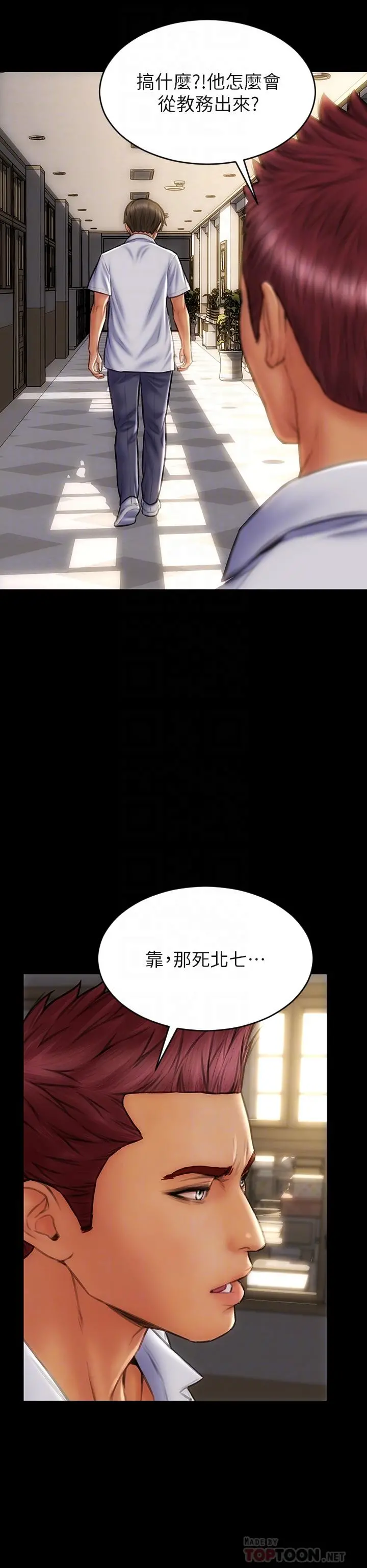 致命坏男人 第43话-一举攻略两姐妹 第6页