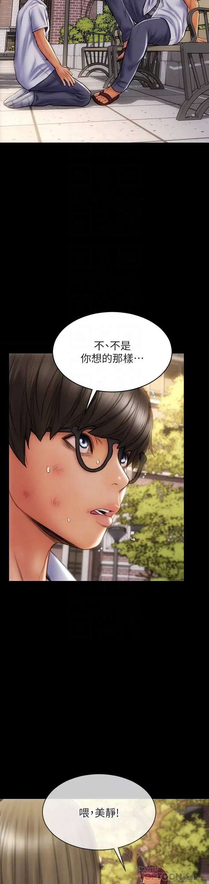 致命坏男人 第43话-一举攻略两姐妹 第8页