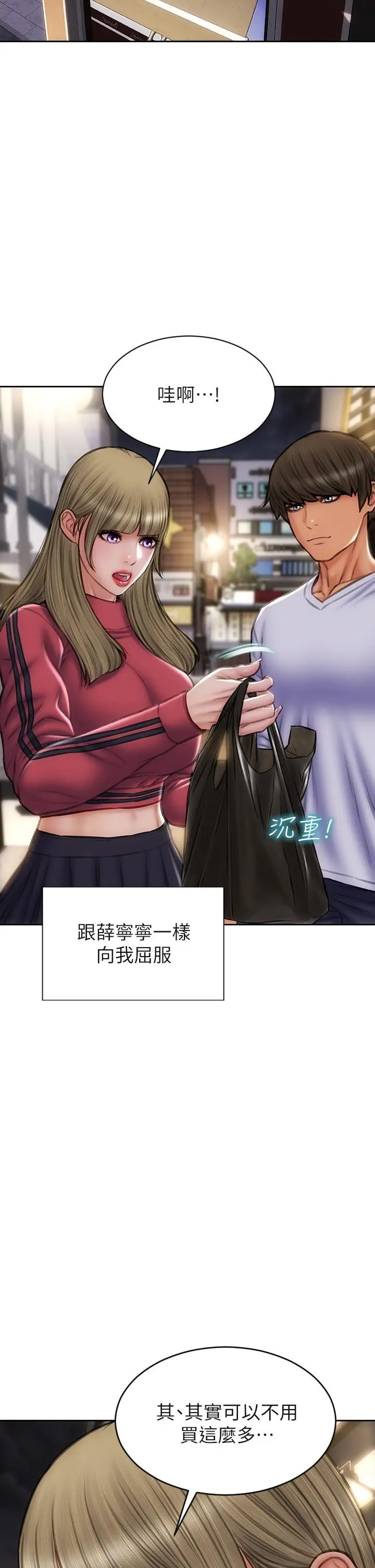 致命坏男人 第43话-一举攻略两姐妹 第15页