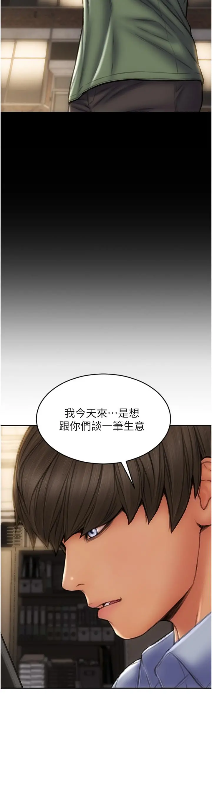 致命坏男人 第79话-复杂的四角关係 第40页
