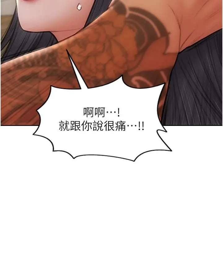 致命坏男人 第79话-复杂的四角关係 第20页