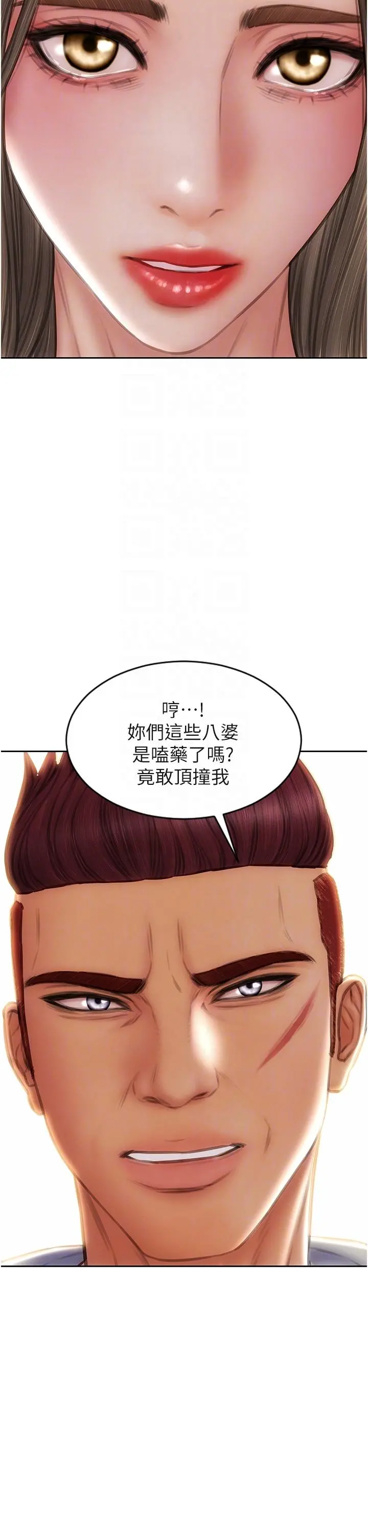 致命坏男人 第79话-复杂的四角关係 第32页