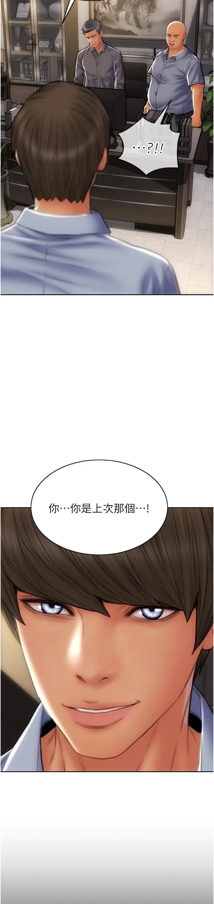 致命坏男人 第79话-复杂的四角关係 第38页