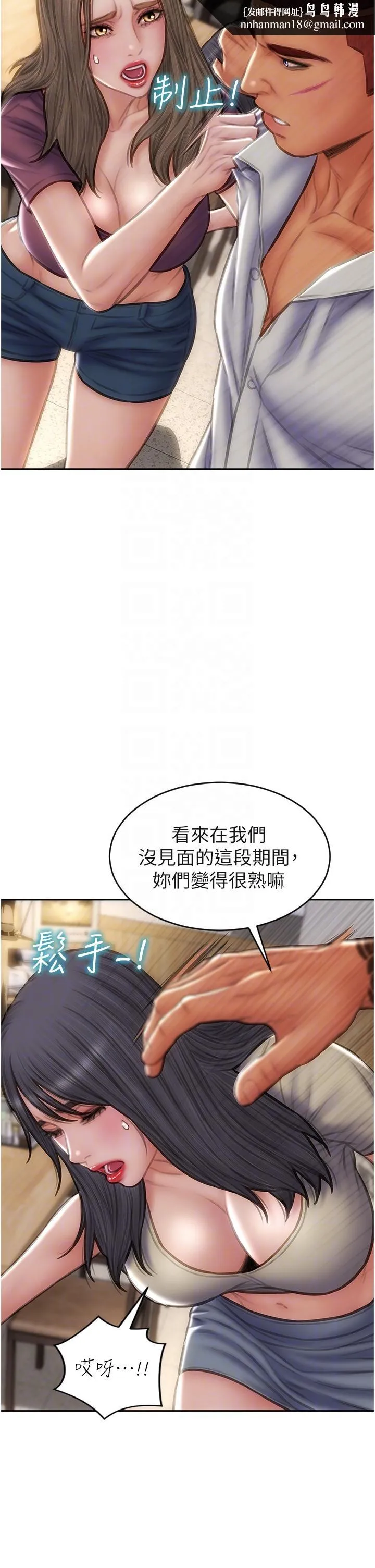 致命坏男人 第79话-复杂的四角关係 第22页