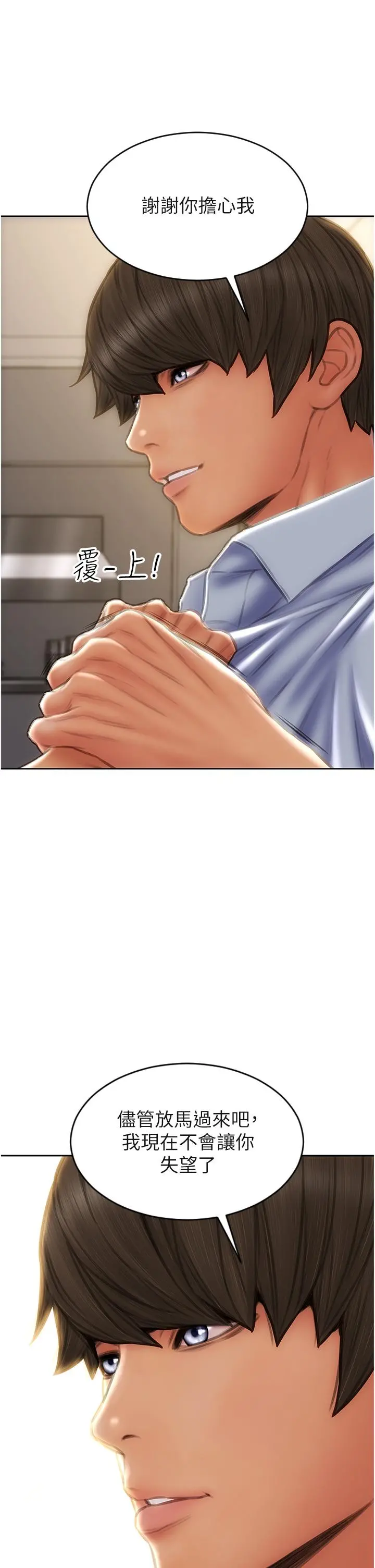 致命坏男人 第79话-复杂的四角关係 第35页