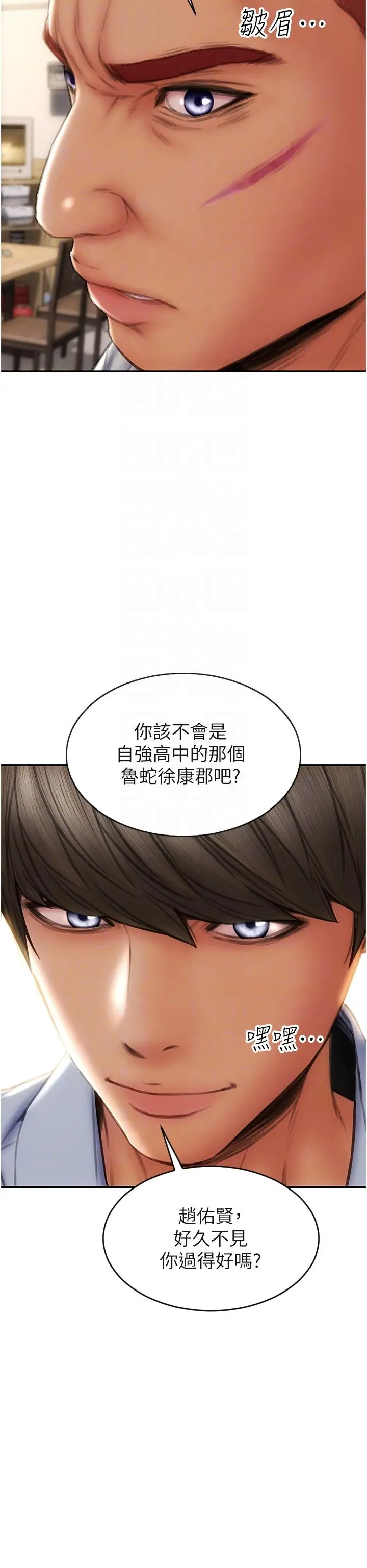 致命坏男人 第79话-复杂的四角关係 第26页