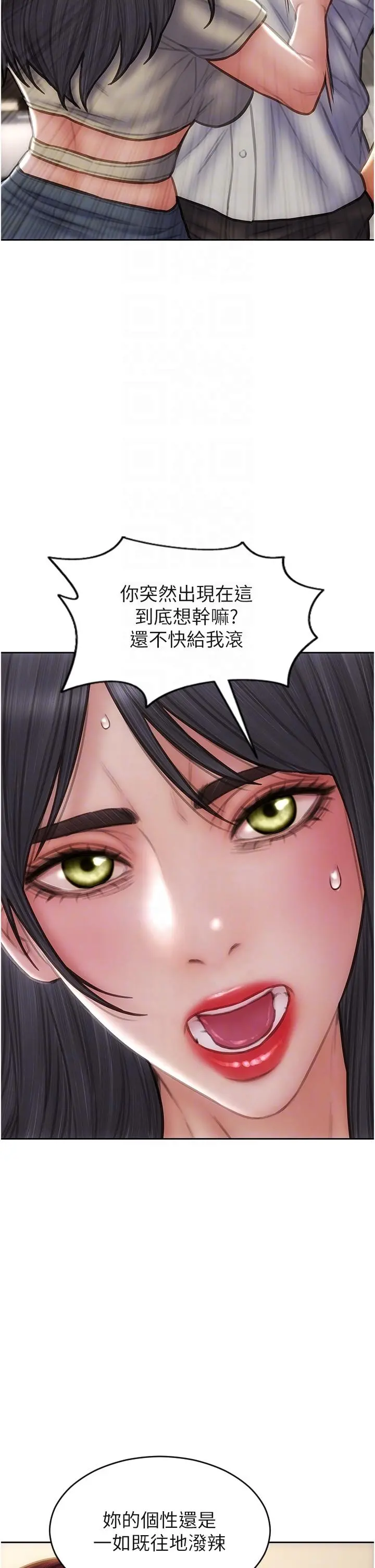 致命坏男人 第79话-复杂的四角关係 第14页