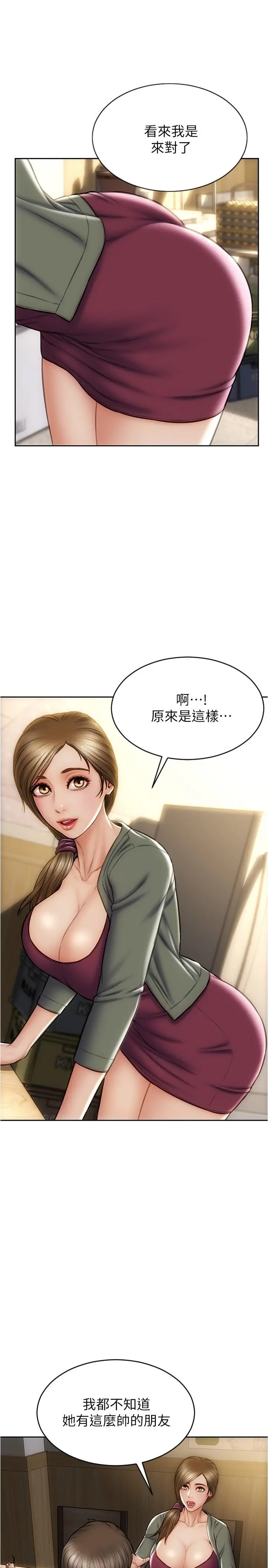 致命坏男人 第23话-母女对同一个人动情 第3页