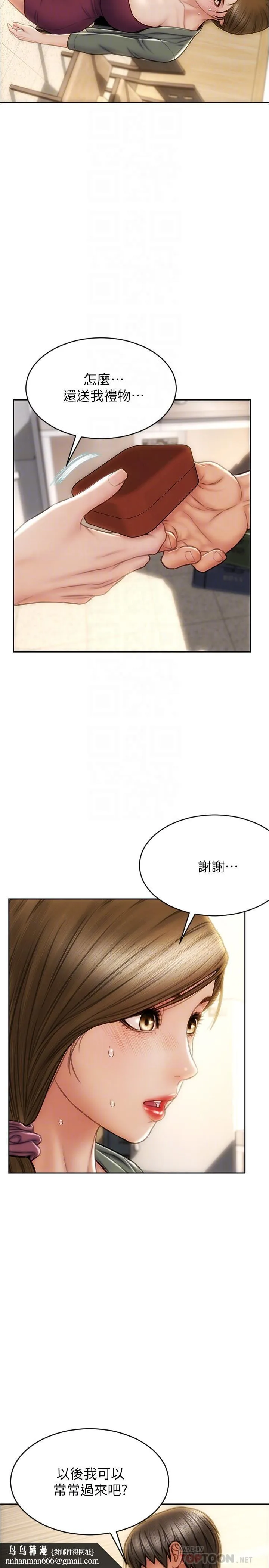 致命坏男人 第23话-母女对同一个人动情 第16页
