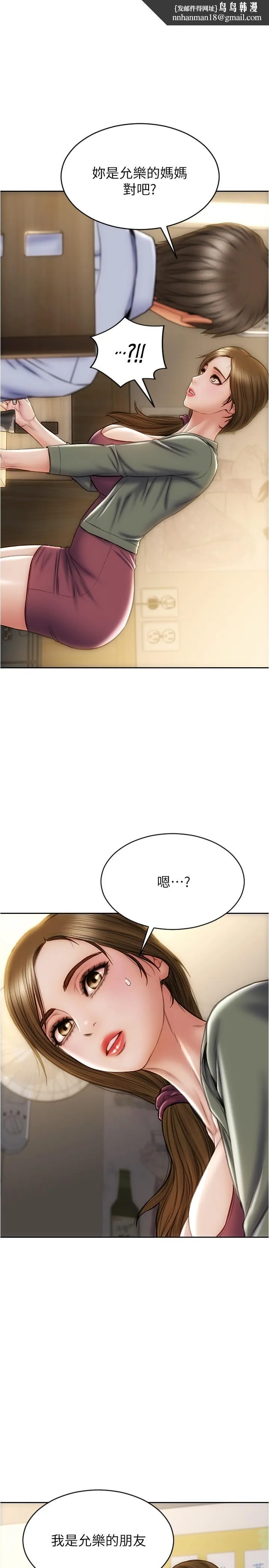 致命坏男人 第23话-母女对同一个人动情 第1页