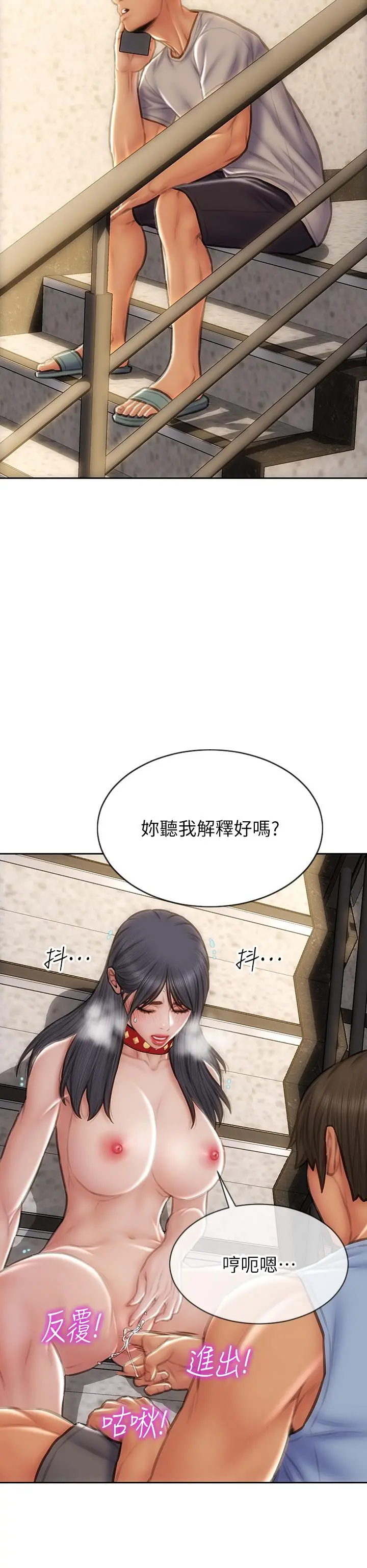 致命坏男人 第61话-在楼梯间全裸散步 第37页