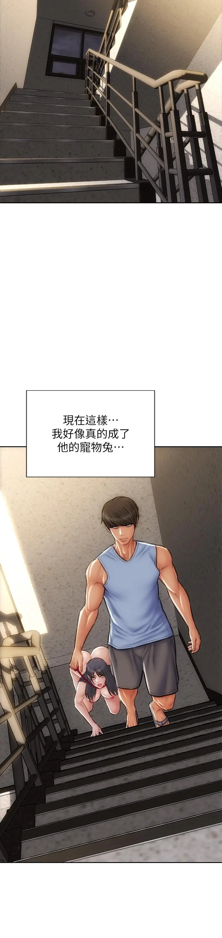 致命坏男人 第61话-在楼梯间全裸散步 第19页