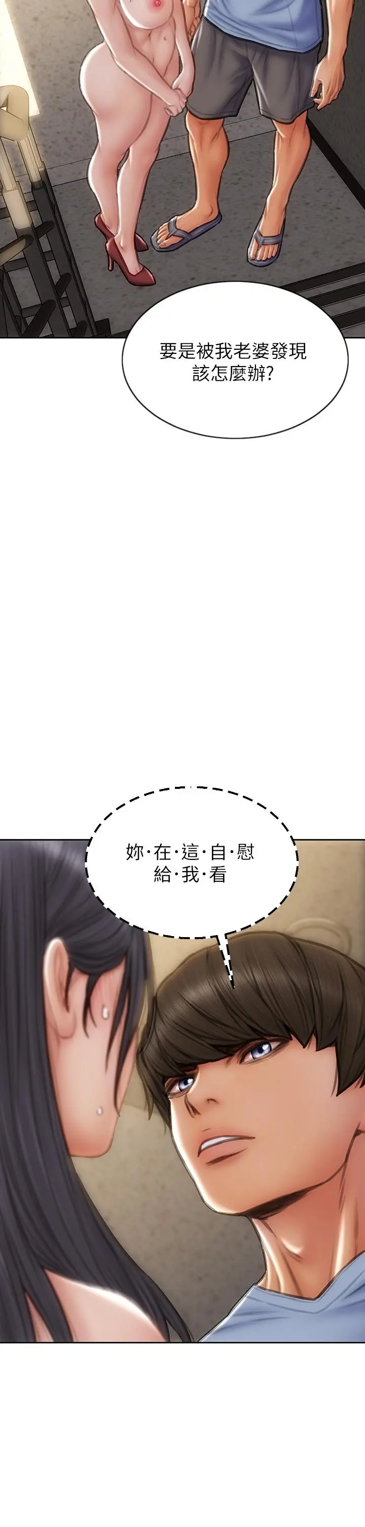 致命坏男人 第61话-在楼梯间全裸散步 第26页