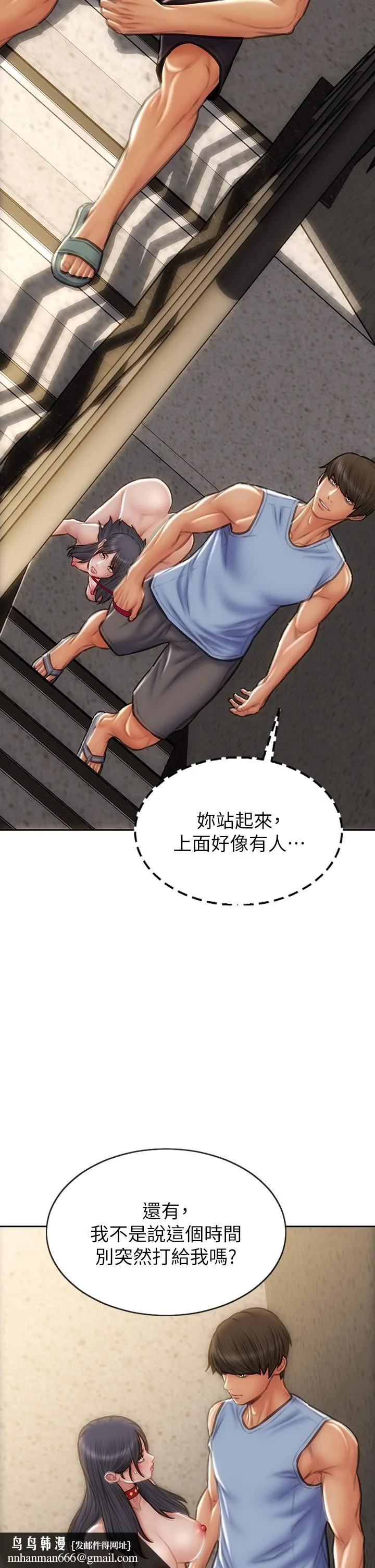 致命坏男人 第61话-在楼梯间全裸散步 第25页