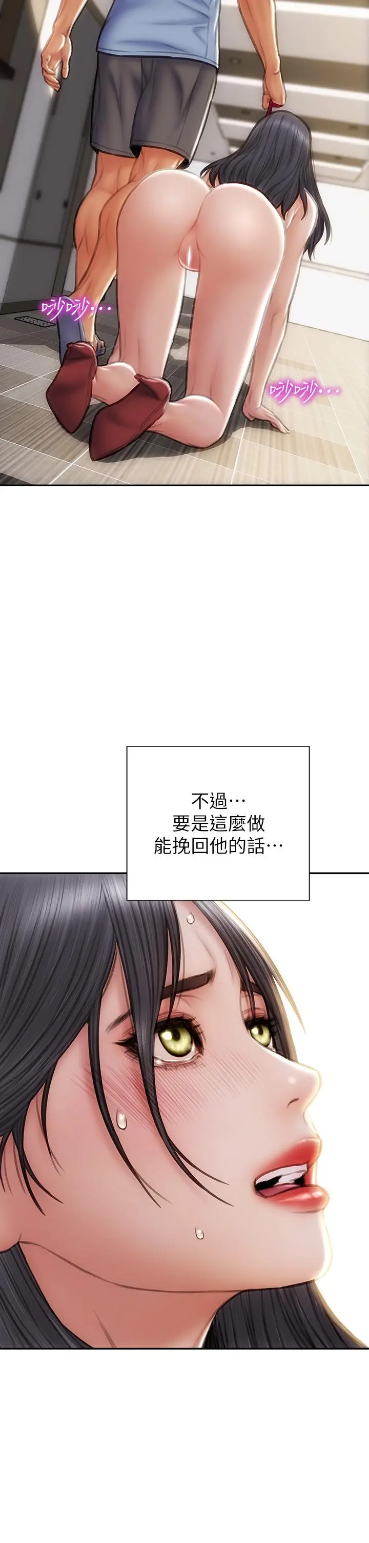 致命坏男人 第61话-在楼梯间全裸散步 第15页