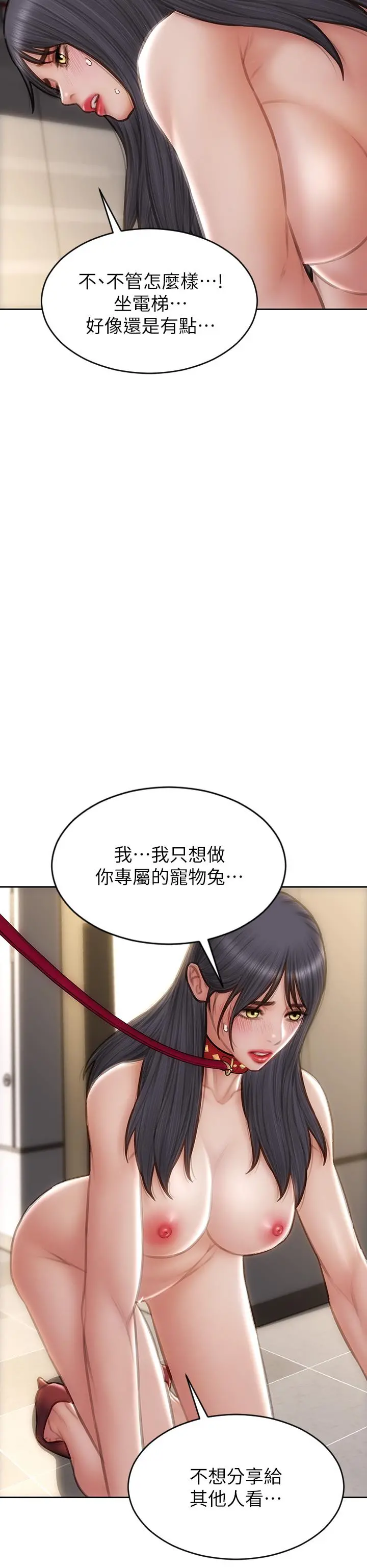 致命坏男人 第61话-在楼梯间全裸散步 第17页