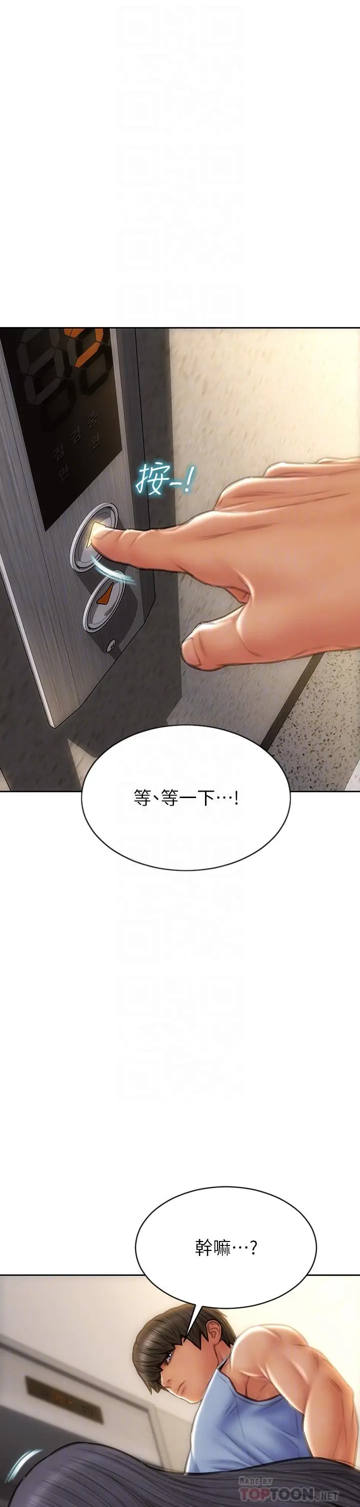 致命坏男人 第61话-在楼梯间全裸散步 第16页