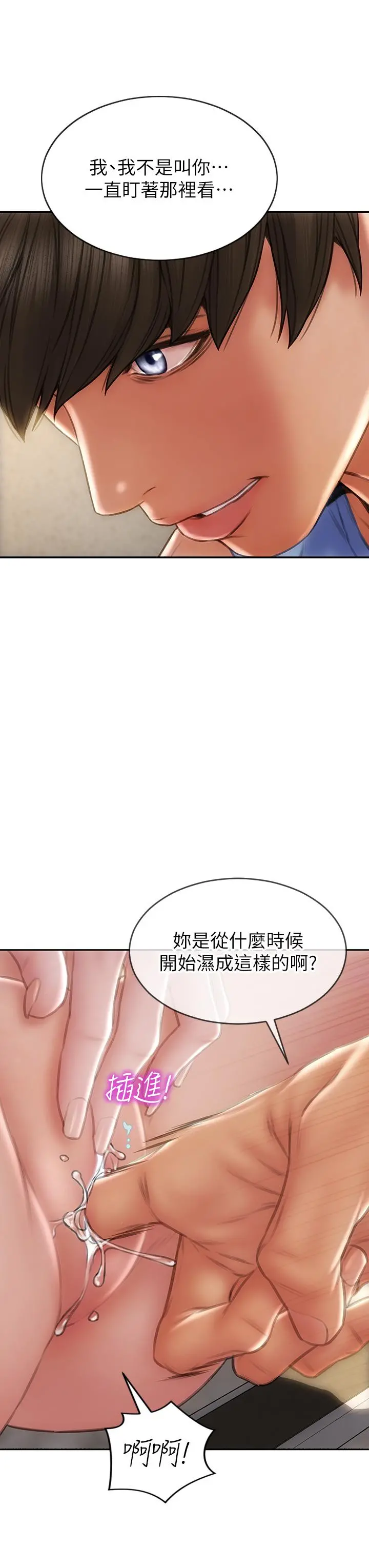 致命坏男人 第61话-在楼梯间全裸散步 第34页