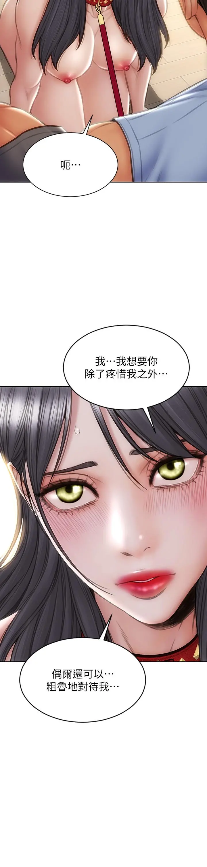 致命坏男人 第61话-在楼梯间全裸散步 第7页