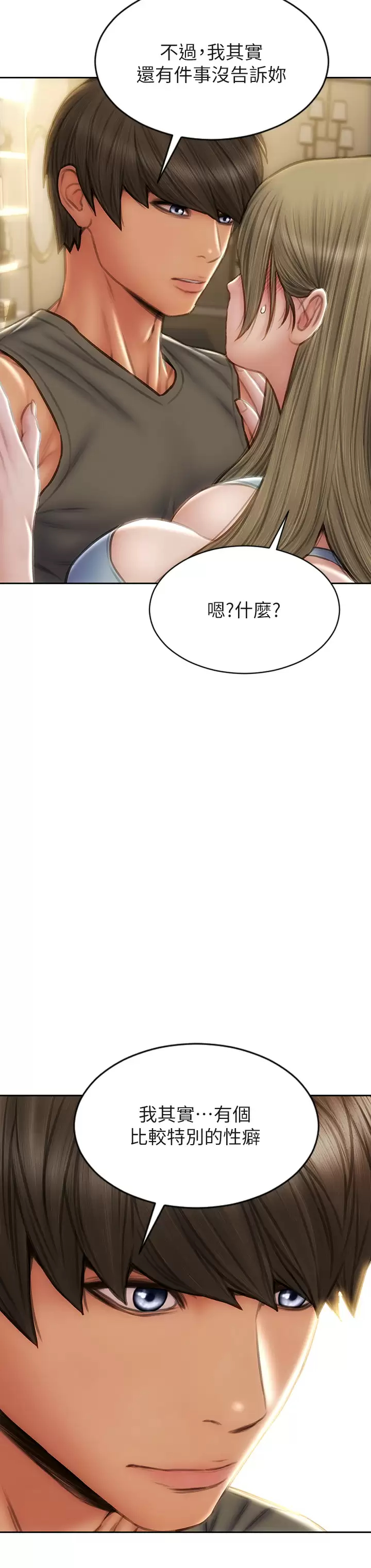 致命坏男人 第55话-让美静变淫荡的方法 第38页