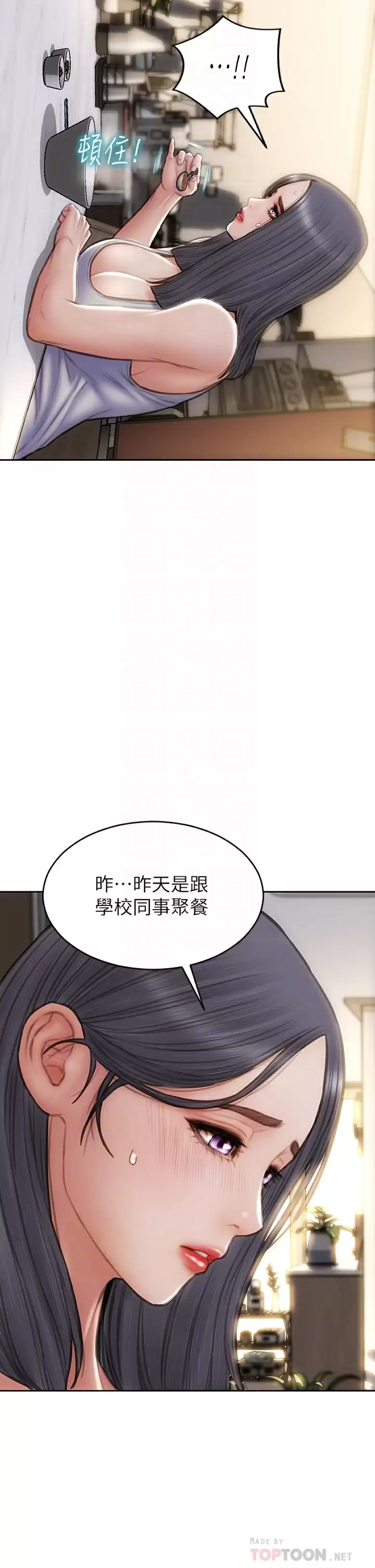 致命坏男人 第55话-让美静变淫荡的方法 第12页