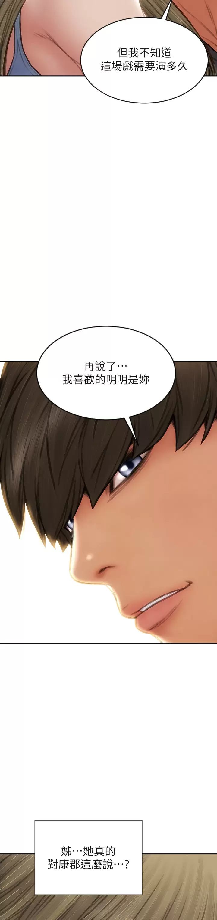致命坏男人 第55话-让美静变淫荡的方法 第28页