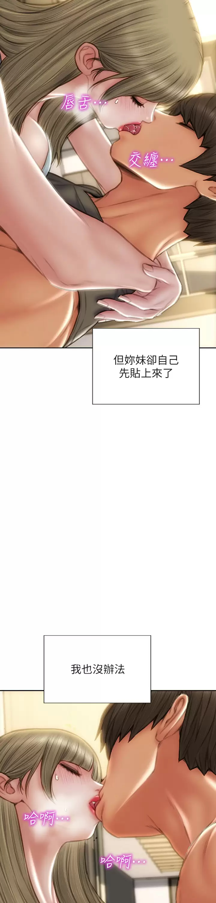 致命坏男人 第55话-让美静变淫荡的方法 第35页