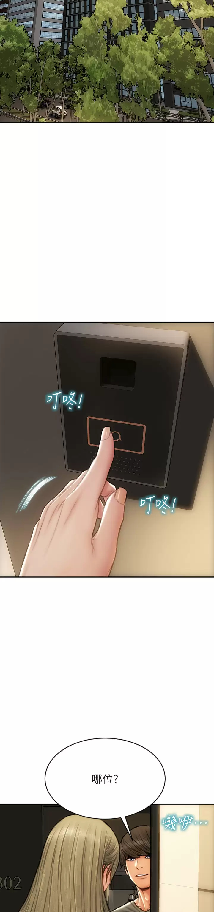 致命坏男人 第55话-让美静变淫荡的方法 第19页