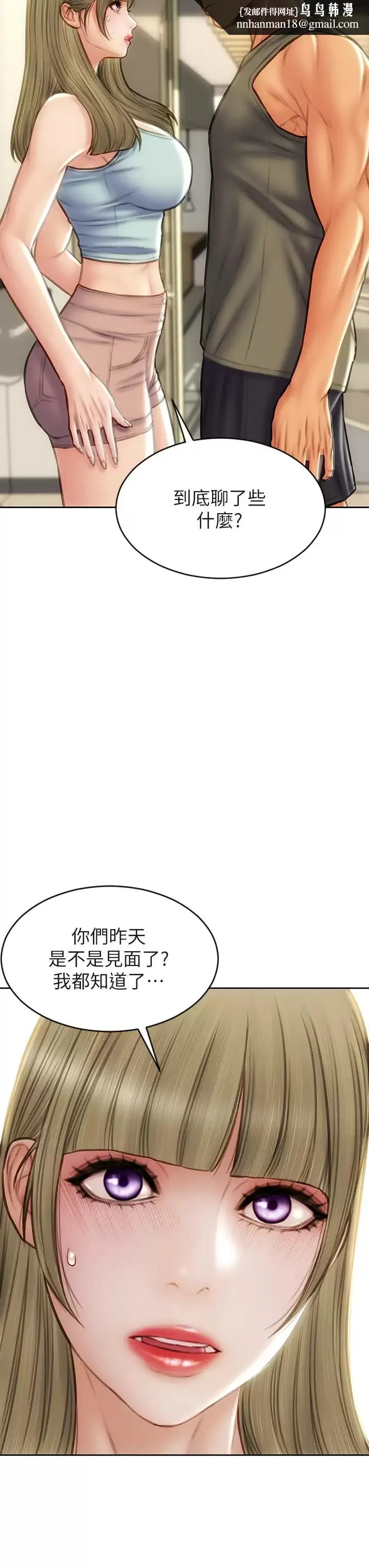 致命坏男人 第55话-让美静变淫荡的方法 第23页