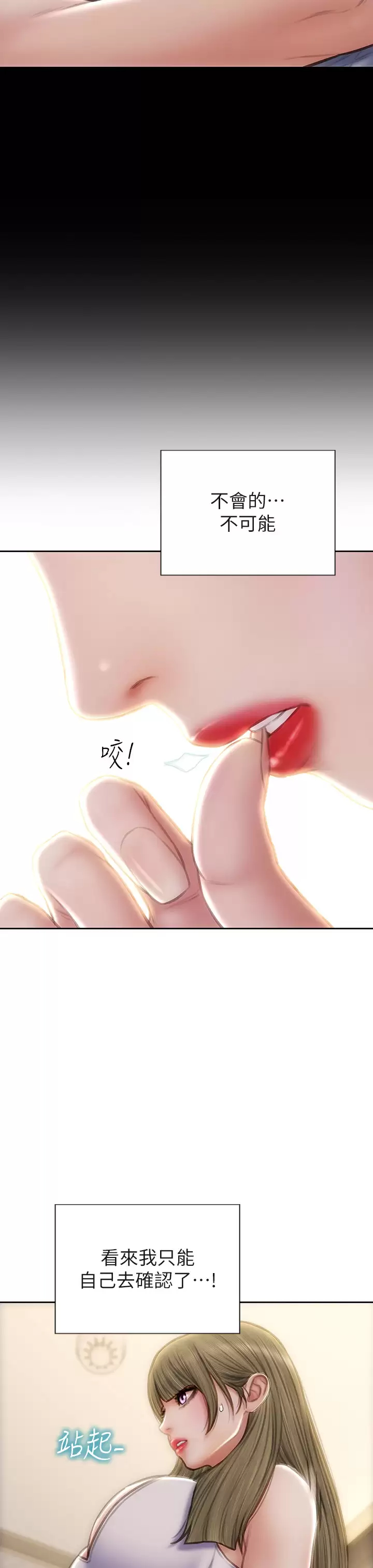 致命坏男人 第55话-让美静变淫荡的方法 第17页
