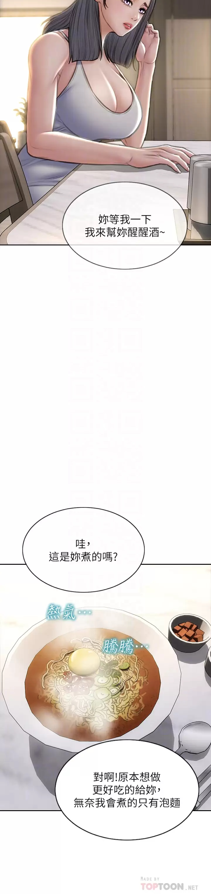 致命坏男人 第55话-让美静变淫荡的方法 第8页