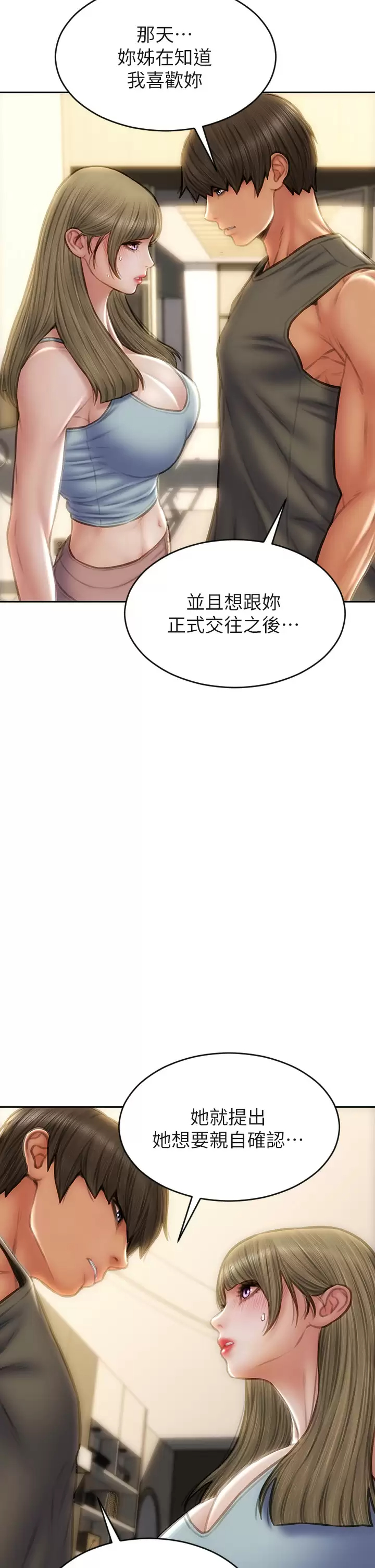 致命坏男人 第55话-让美静变淫荡的方法 第25页