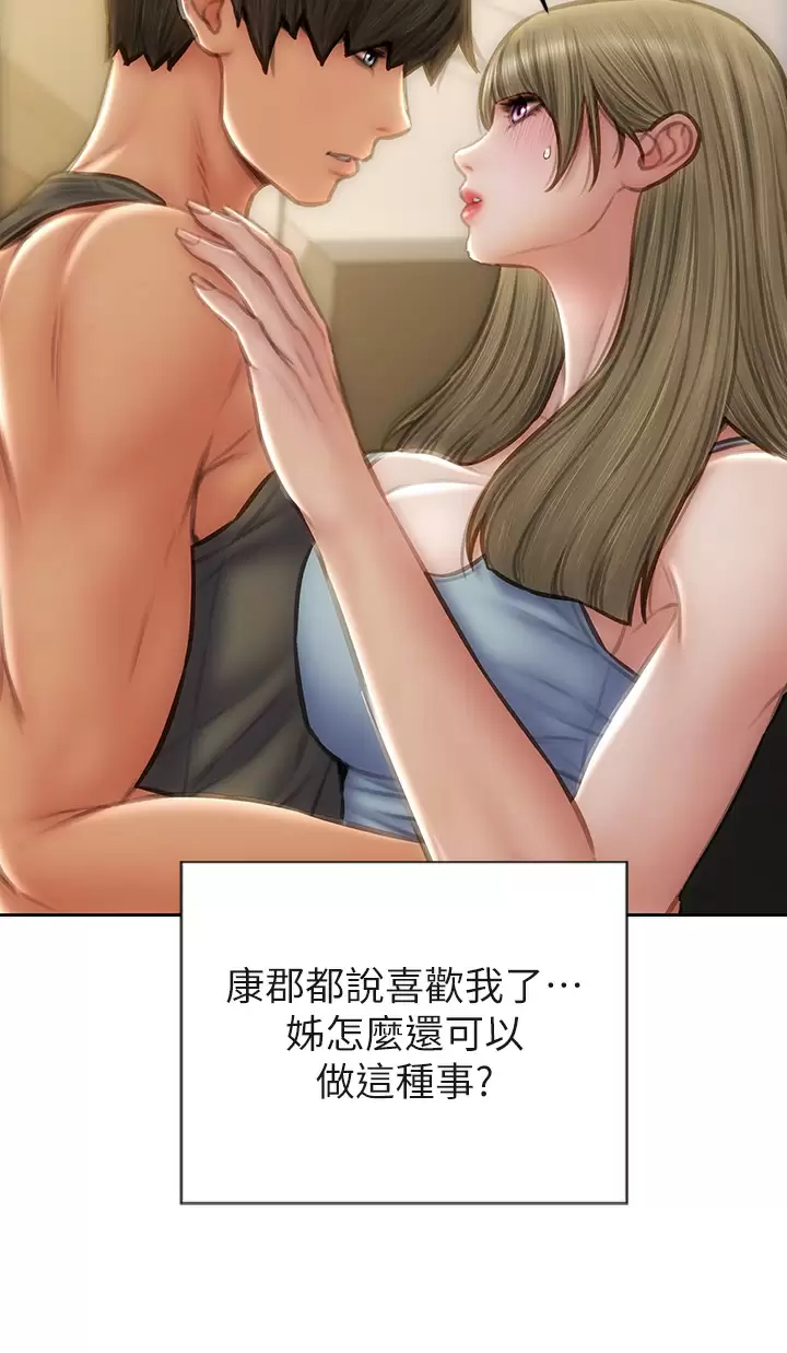 致命坏男人 第55话-让美静变淫荡的方法 第30页