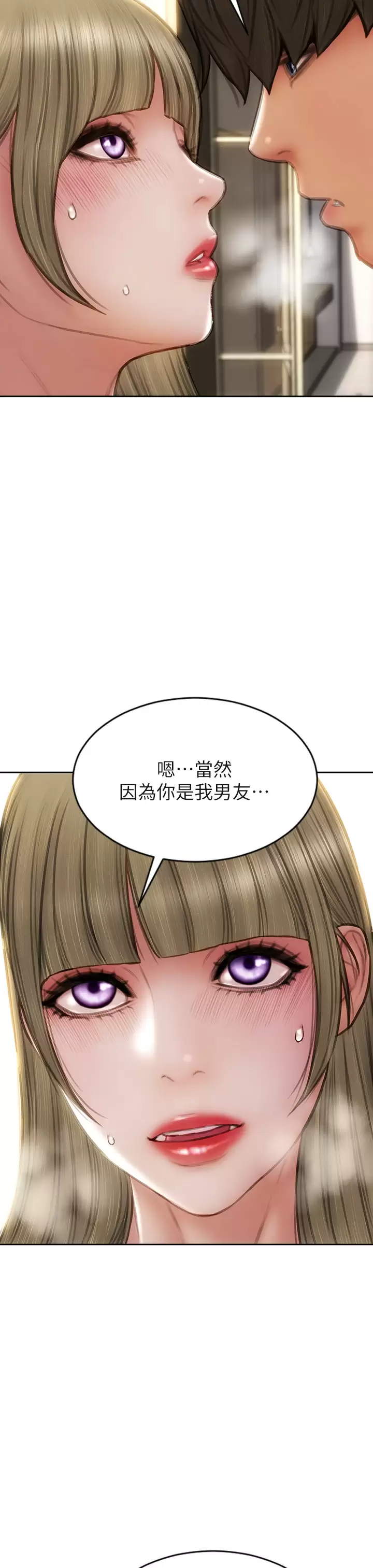致命坏男人 第55话-让美静变淫荡的方法 第37页