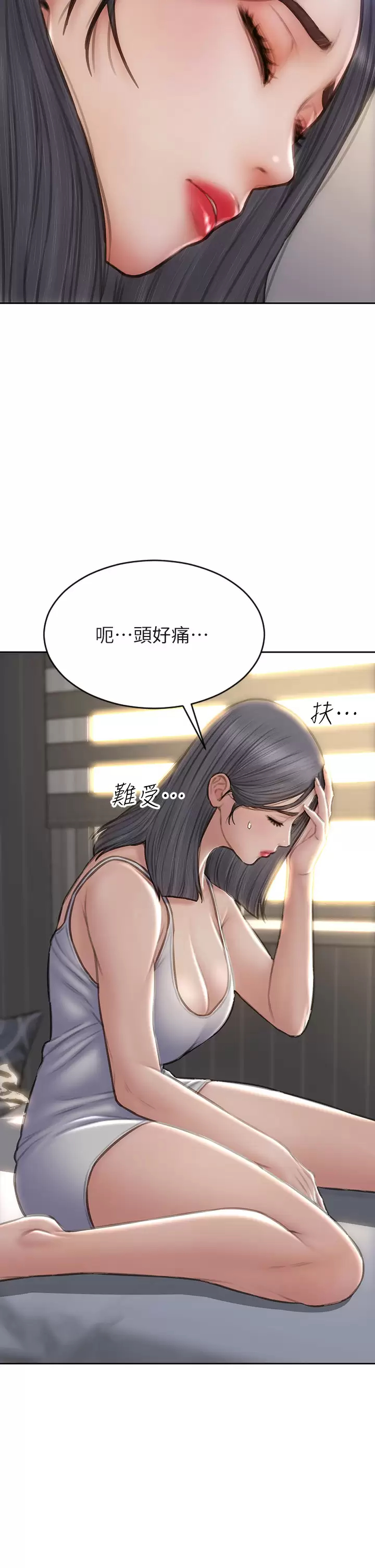致命坏男人 第55话-让美静变淫荡的方法 第2页