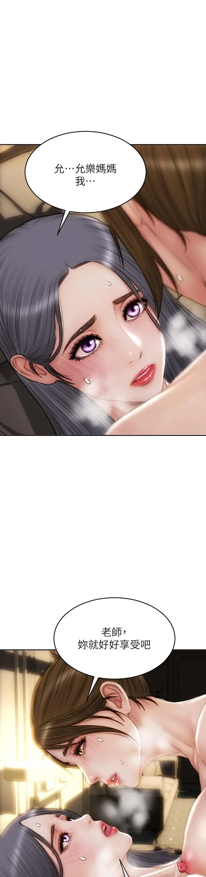 致命坏男人 第59话-在肉棒面前一切平等 第32页